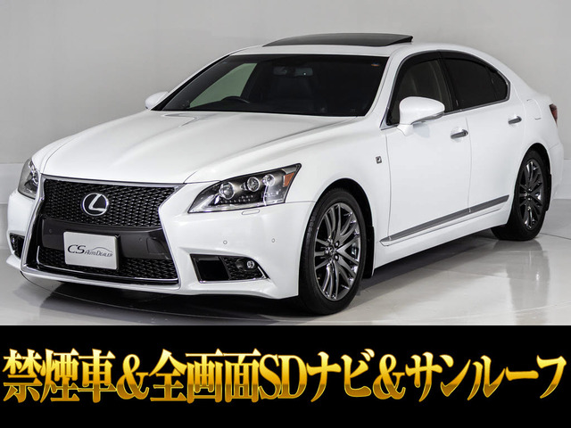 LS 460 Fスポーツ 全画面ナビサンルーフ 連眼LED