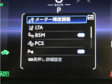 トヨタセーフティセンス(TSS)搭載車両です。内容は現車にてご確認ください。