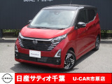 日産 デイズ
