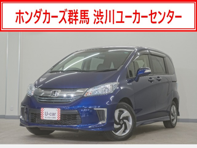 ホンダ フリードハイブリッド 
