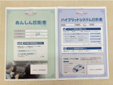 「サポカーあんしん診断」「ハイブリッドシステム診断」実施済み。トヨタ専用診断機器で安心安全にお乗り頂けるよう、綿密に点検しています。
