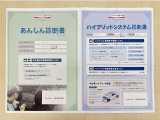 「サポカーあんしん診断」「ハイブリットシステム診断」実施済み。安心安全にお乗り頂けるようトヨタ専用診断機器で綿密にシステムを点検しています。