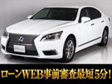 期間限定展示の特価車両!上級グレードバージョンL!お問合せコード【85540】
