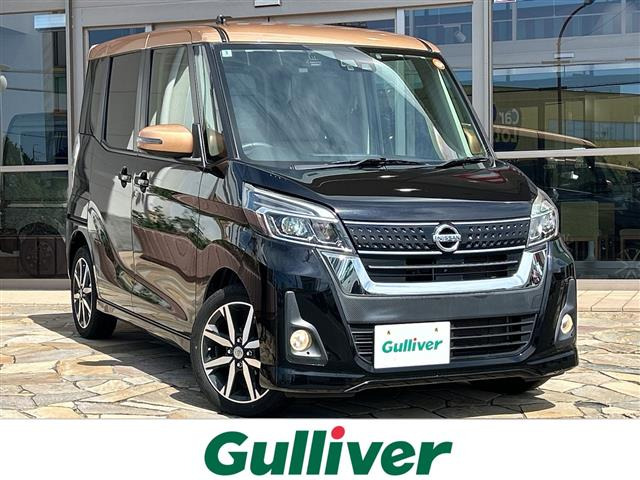 日産 デイズルークス 