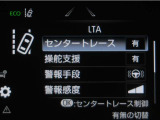レーンディパーチャーアラートとは車線、又は走路からの逸脱の可能性を警告すると共に、車線、又は走路からの逸脱を避けるためのハンドル操作の一部を支援する機能です。詳細は販売店スタッフまでお尋ね下さい。