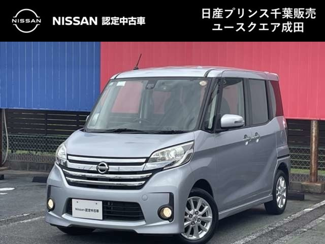 デイズルークス ハイウェイスター X 