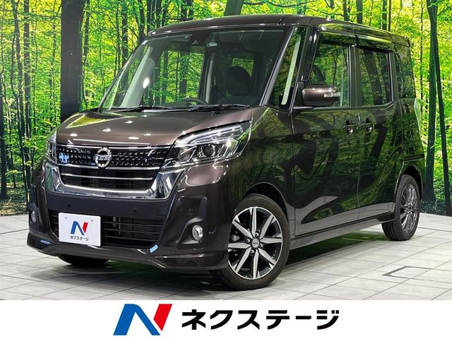 デイズルークス ハイウェイスター Gターボ