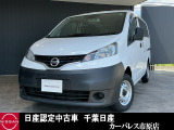 日産 NV200バネットバン