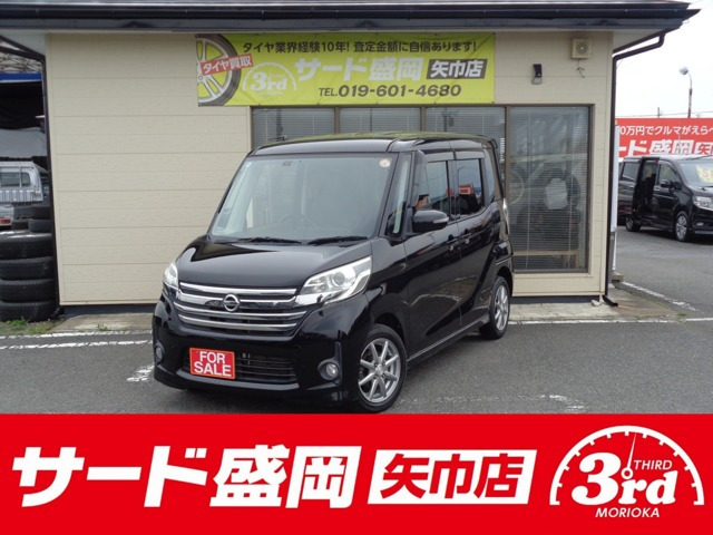 デイズルークス ハイウェイスター X 4WD