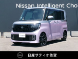 人気の軽自動車☆ルークスプレミアムスタイル☆日産の先進技術の安全装置が標準装備です。