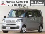 ホンダカーズ千葉U-Select松ヶ丘へようこそ! 当社お墨付きデモカーアップ車両!!充実装備の一台です!!N-BOX☆ルナシルバーメタリック☆ぜひこの機会にご検討くださいませ!!