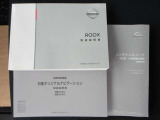 車両の取扱説明書、ナビゲーションの取扱説明書、車両の保証書、すべて揃っております。