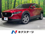 マツダ CX-30