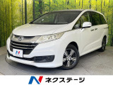 ホンダ オデッセイ
