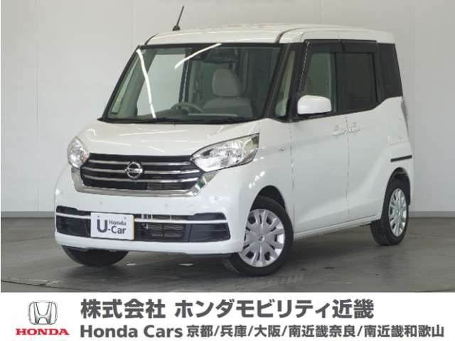 日産 デイズルークス 