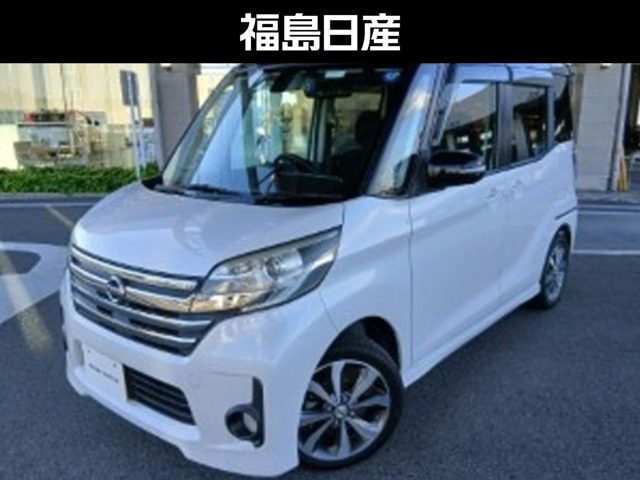 デイズルークス ハイウェイスター ターボ 