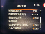 洋々な運転支援で安心ドライブ。