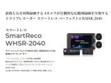 業界を席巻した「パーフェクト4」ブランドの後継機種!!前後左右4カメラで全方向を網羅しすり抜けや、駐車時のドアパンチや幅寄せなど様々なシーンで活躍します。詳細はスタッフまでお問い合わせください。