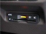 今や必需品の◆ETC車載器 装備車◆ 有料道路を利用する際にスムースに通過でき、わずらわしい料金支払いから開放されます!
