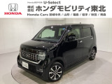 東北六県をカバーする『ホンダモビリティ東北』の全在庫のご商談も、ご希望に合わせて可能です。お気軽にお問い合わせ下さい。なお、他店にて展示の中古車は店舗間に応じて別途陸送費がかかります。ご了承ください。