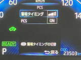衝突被害軽減システム装備済み。万が一の時のサポートもしっかりしてます