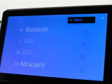 オーディオソース選択画面です。Bluetoothオーディオをご利用いただけます。