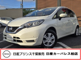 この度は日産プリンス千葉、日産カーパレス柏店の車両を、ご覧頂きありがとうございます。お車ご検討中のお客様、是非当店へお電話ください!