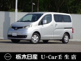 この度は栃木日産 U-car壬生店の車をご覧頂き誠にありがとうございます! 電話でのお問い合わせは 、フリーダイヤル0078-6002-476243までお気軽にご連絡ください♪