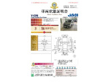 ◆車両状態証明書◆一般財団法人日本自動車査定協会京都府支所発行の車両状態証明書です。