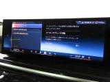 BMWカーブド・ディスプレイは、必要な情報をひと目で把握できるだけでなく、BMW iDriveの主要なインターフェイスとしてさまざまな機能の直観的な操作を可能にしています。