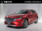 千葉マツダの中古車をご覧いただきありがとうございます♪