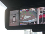 ルームミラーでもアラウンドビューモニターを確認頂けます。