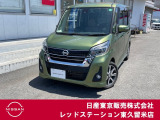 日産 デイズルークス