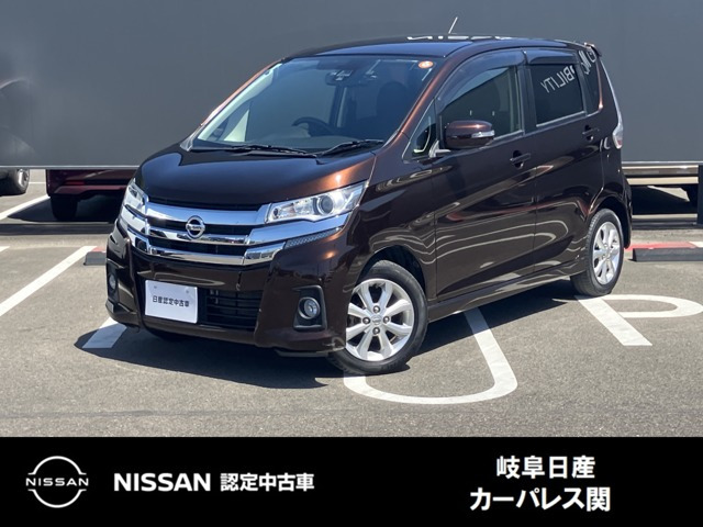 デイズ ハイウェイスターX