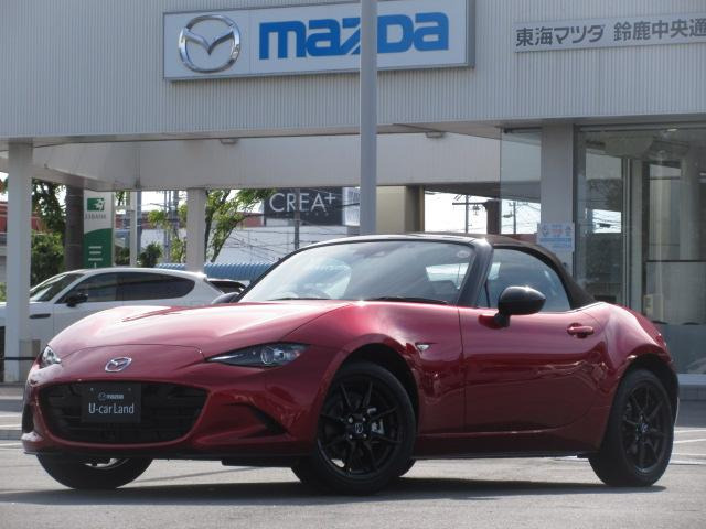 ロードスター 1.5 S スペシャルパッケージ