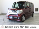 ホンダの新車・中古車販売、整備のホンダカーズ水戸南店です。車のプロがお客様のカーライフのサポートを致します。