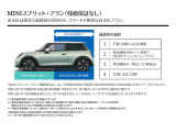 MINIスプリットプラン誕生!お支払いは2回だけ。月々のお支払いが不要な新しいプランが誕生しました。