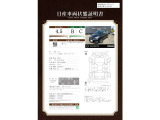 ノート 1.2 e-POWER X ブラックアロー 