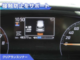 クリアランスソナー付きです。障害物に近づくと、表示や音声で警告してくれるので便利な機能です。