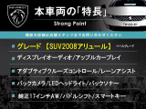 2008 アリュール 