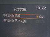 【車線逸脱警報】車線から外れると注意を促します。ドライバーが意図しないのに車線を逸脱した場合に、これを検知して警報で注意喚起する事で安全性を確保!