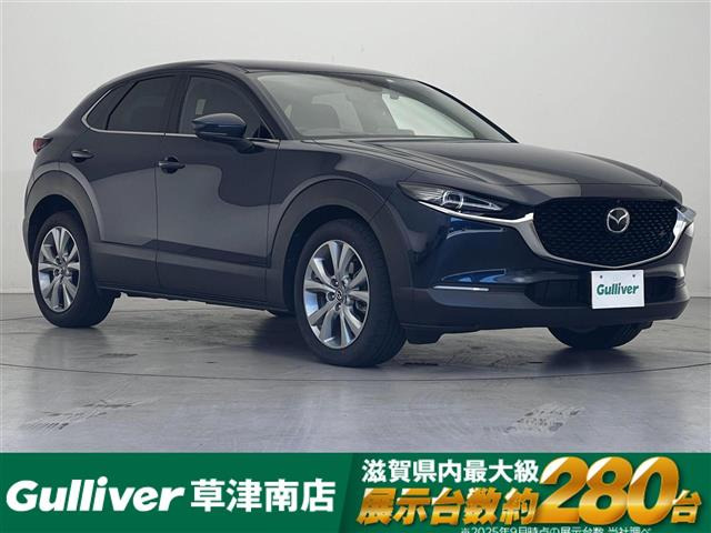 マツダ CX-30 