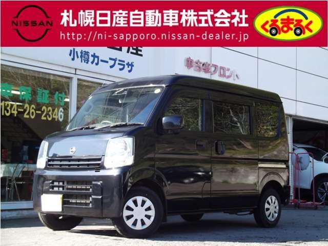 日産 NV100クリッパー 