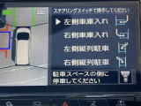 インテリジェントパーキングアシスト。駐車枠を指定するだけで、セレナが自動でハンドル操作を行い枠の中への駐車をサポートします。