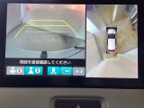 マルチビューカメラシステム搭載車です。お車の周囲を全方位でカバーします。後方・前方・両脇と、コンディションが悪い視界でもカラーモニターに映し出した映像がドライバーをサポートします。