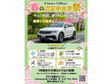 5月登録可能なお客様限定のキャンペーン実施中。