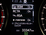 ブラインドスポットモニター付き。車線変更も安心です。