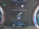 タイヤがどちらに向いているか、メーター内に表示されます!