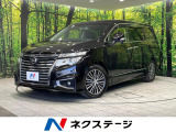 日産 エルグランド