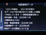 地図データは2021年春版となっております♪